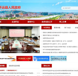 怀远县人民政府
