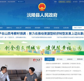 沅陵县人民政府门户网站-首页