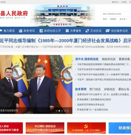 萧县人民政府