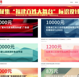 征集网官网，征集logo标志征集网，广告征集网征集平台