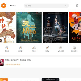 聚橙演艺