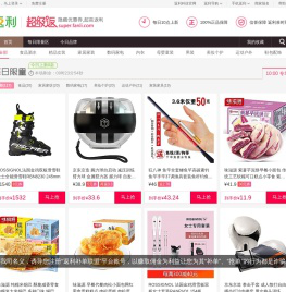 返利网超级返：淘宝商城(天猫旗舰店)、1号店超市、亚马逊商城等大牌云集，折扣返利最高达81%,每日10点上新！
