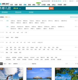 去哪儿网周边生活团购-精品酒店团购,旅游团购,享受团购精彩生活每一天-去哪儿网