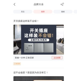 建材家居品牌大全_建材家居品牌排行榜-齐家网
