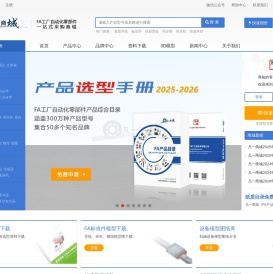 凡一商城(FORRUN)-FA工厂自动化零件|机械五金配件|标准件-一站式工业品商城采购平台