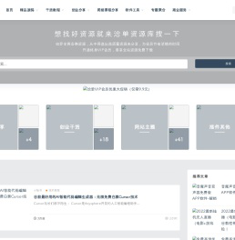 洽单资源库-互联网稀缺资源免费分享网站平台