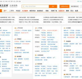 桂林分类信息 桂林二手市场-广西最火最旺的分类信息和二手商品交易平台 - 桂林生活网