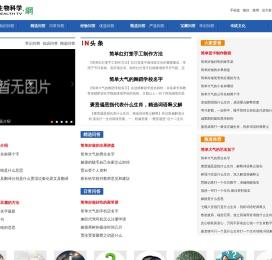 生物科学网