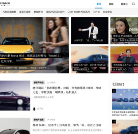 极客公园-Geek Things Up!