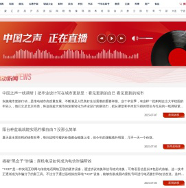 中国之声_央广网