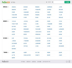 头条__hao123上网导航