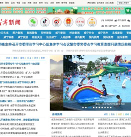 咸宁新闻 咸宁权威新闻门户网站