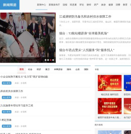 新闻中心-水母网-烟台新闻网