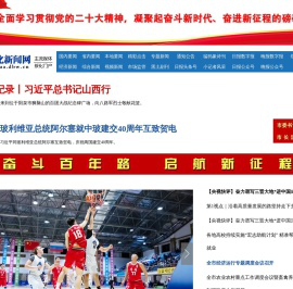 绥化新闻网-东北网