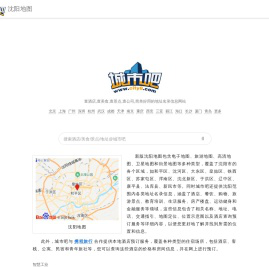 沈阳地图,沈阳电子地图,沈阳街景地图,沈阳平面地图(2025年7月新版)-城市吧