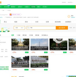 广州旅游_8月广州旅游攻略_广东广州旅游景点_广州旅游网