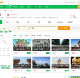 西安旅游_7月西安旅游攻略_陕西西安旅游景点_西安旅游网