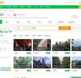 张家界旅游_8月张家界旅游攻略_湖南张家界旅游景点_张家界旅游网