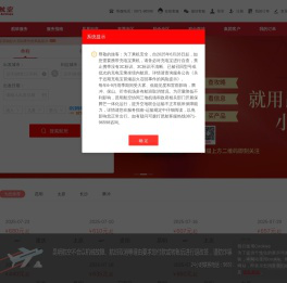 昆明航空