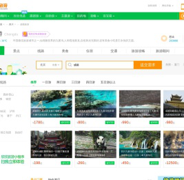 成都旅游_7月成都旅游攻略_四川成都旅游景点_成都旅游网