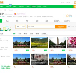 石家庄旅游_7月石家庄旅游攻略_河北石家庄旅游景点_石家庄旅游网