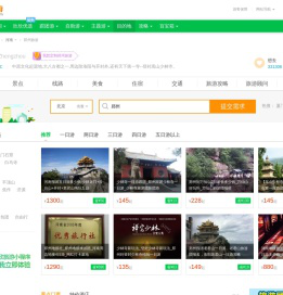 郑州旅游_7月郑州旅游攻略_河南郑州旅游景点_郑州旅游网