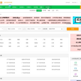 动车组时刻表_动车时刻表查询_2016最新高铁时刻表