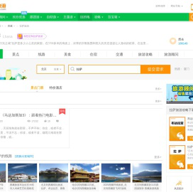 拉萨旅游_7月拉萨旅游攻略_西藏拉萨旅游景点_拉萨旅游网