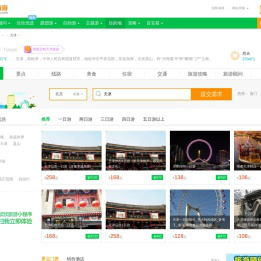 天津旅游_8月天津旅游攻略_天津天津旅游景点_天津旅游网
