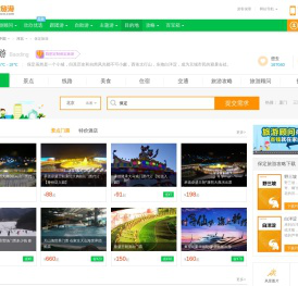 保定旅游_7月保定旅游攻略_河北保定旅游景点_保定旅游网