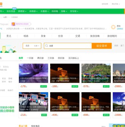 太原旅游_7月太原旅游攻略_山西太原旅游景点_太原旅游网