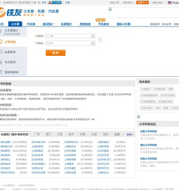 火车时刻表_列车时刻表查询最新全国铁路【铁友网时刻】