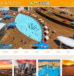 内蒙古响沙湾旅游景区