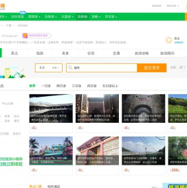 韶关旅游_7月韶关旅游攻略_广东韶关旅游景点_韶关旅游网
