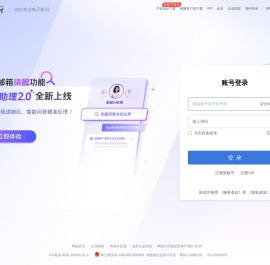 Yeah.net网易免费邮-快乐 分享 成长