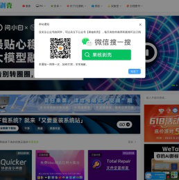 果核剥壳 - 互联网的净土