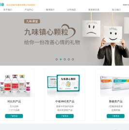 北京北陆药业股份有限公司
