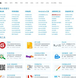 在线工具 —— OSCHINA.NET社区