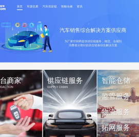 新车电商_汽车电商平台_买车上一猫_一猫汽车网_汽车供应链