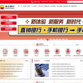昆仑银行