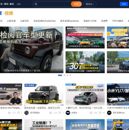 【视频】汽车视频_新车试驾_新车评测_汽车之家