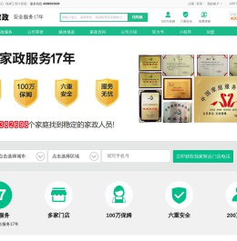 无忧家政官网_找保姆_月嫂_育婴师_育儿嫂_钟点工_家政服务公司就上无忧家政(无忧保姆网)