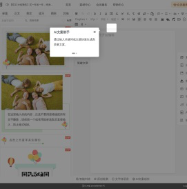 易点微信编辑器_微信公众号排版_公众号软文编辑_公众号图文编辑_微信图文排版工具_微信内容排版软件_微信公众平台素材编辑-易点编辑器