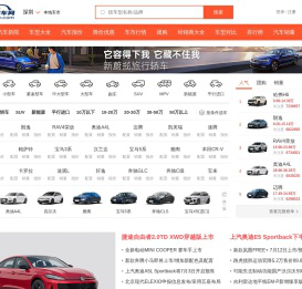 SUV汽车网_汽车评测_报价_问答_4S店大全_团购_让您用车买车更简单！