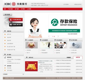 欢迎光临中国工商银行华商银行网站