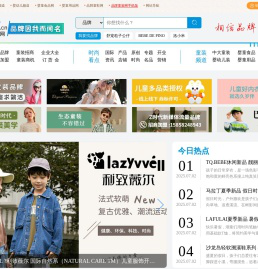 童装招商-童装加盟-童装代理批发-品牌童装网
