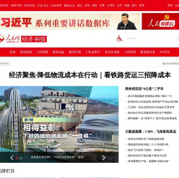 经济·科技--人民网