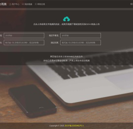 聚合视频 - 一个集转码，发布于一体的视频分发平台