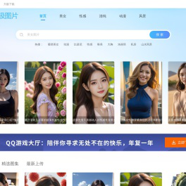 天极图片站-专业高清图片下载中心_免费_无版权_无水印