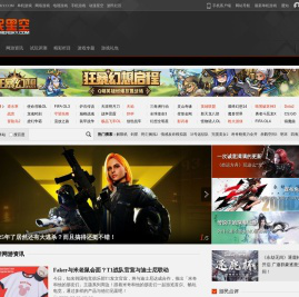 网络游戏频道_享受互动 乐在联机_游民星空 GamerSky.com